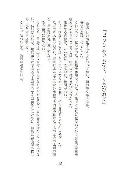 【紙書籍】福徳円満