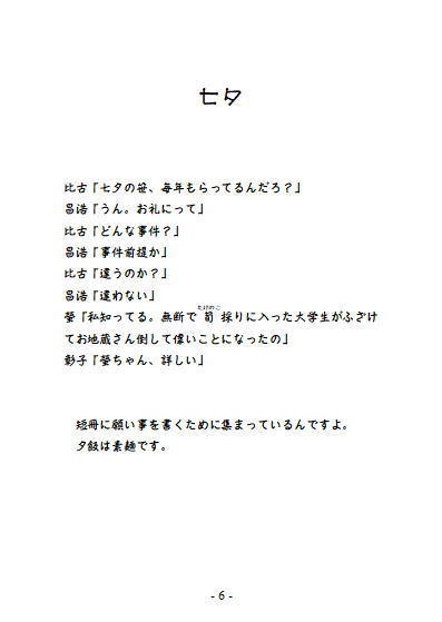 【電子書籍】福徳円満