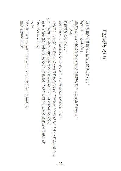 【電子書籍】福徳円満