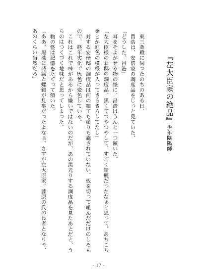 【紙書籍】重見天日