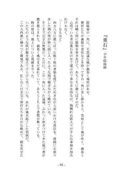 【紙書籍】重見天日