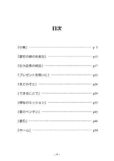 【紙書籍】重見天日