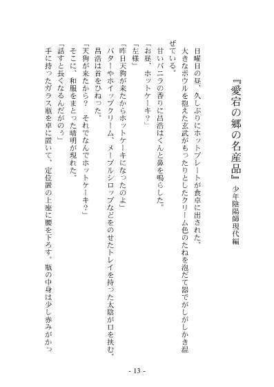 【紙書籍】重見天日