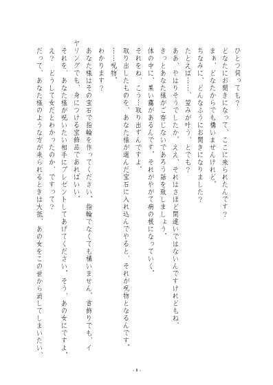 【紙書籍】心継屋-しんつぎや-