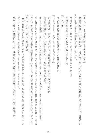 【紙書籍】心継屋-しんつぎや-