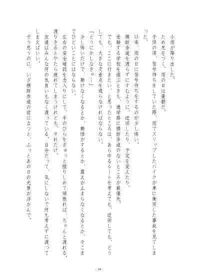 【紙書籍】心継屋-しんつぎや-