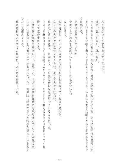 【紙書籍】心継屋-しんつぎや-