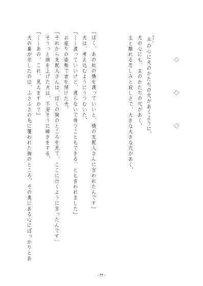 【紙書籍】心継屋-しんつぎや-