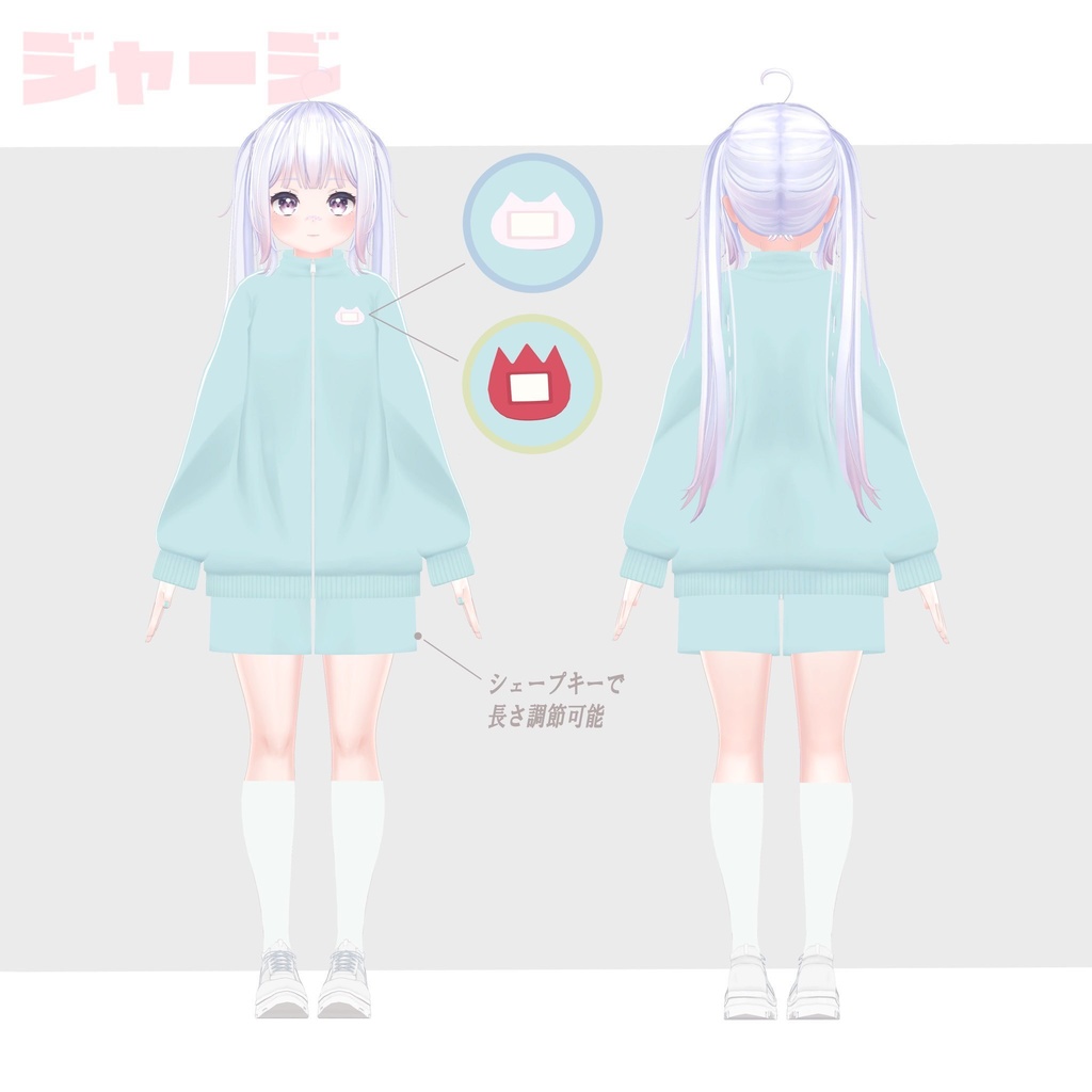 激かわジャージメイド!