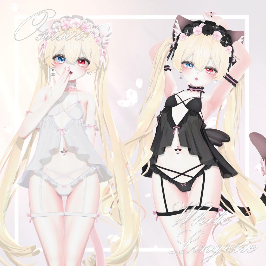 『お誘い!ホワイトランジェリー』マヌカ専用