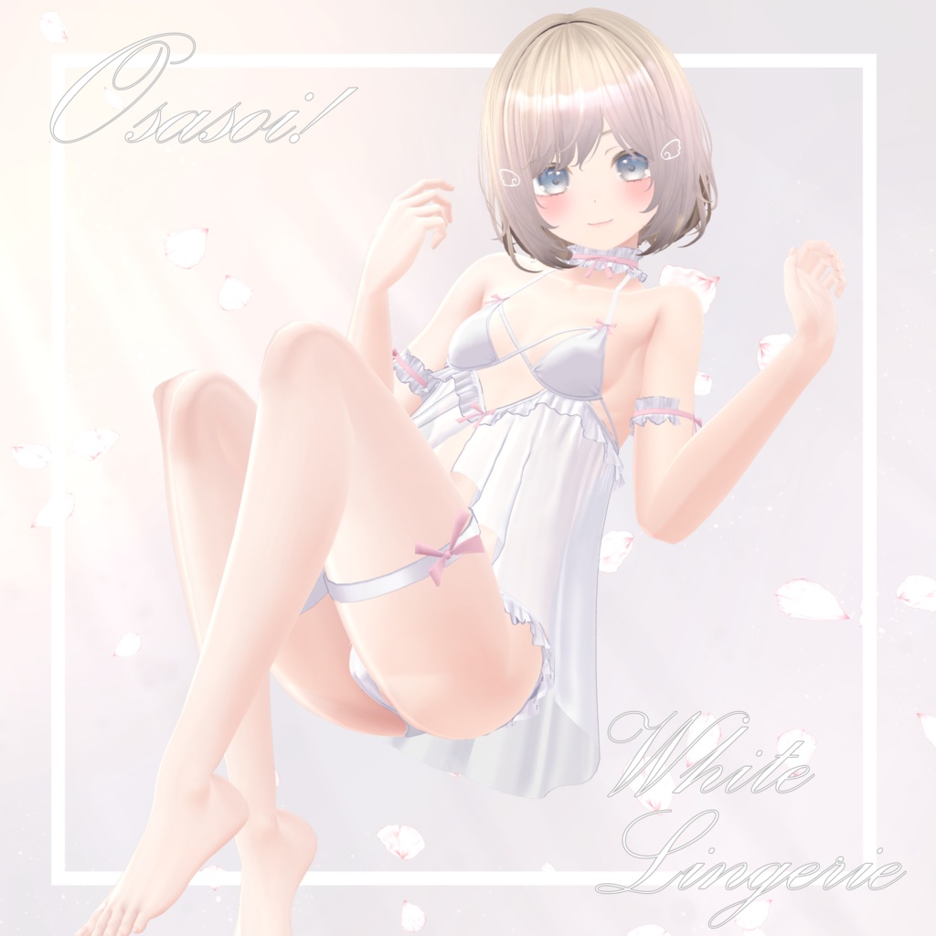 『お誘い!ホワイトランジェリー』マヌカ専用