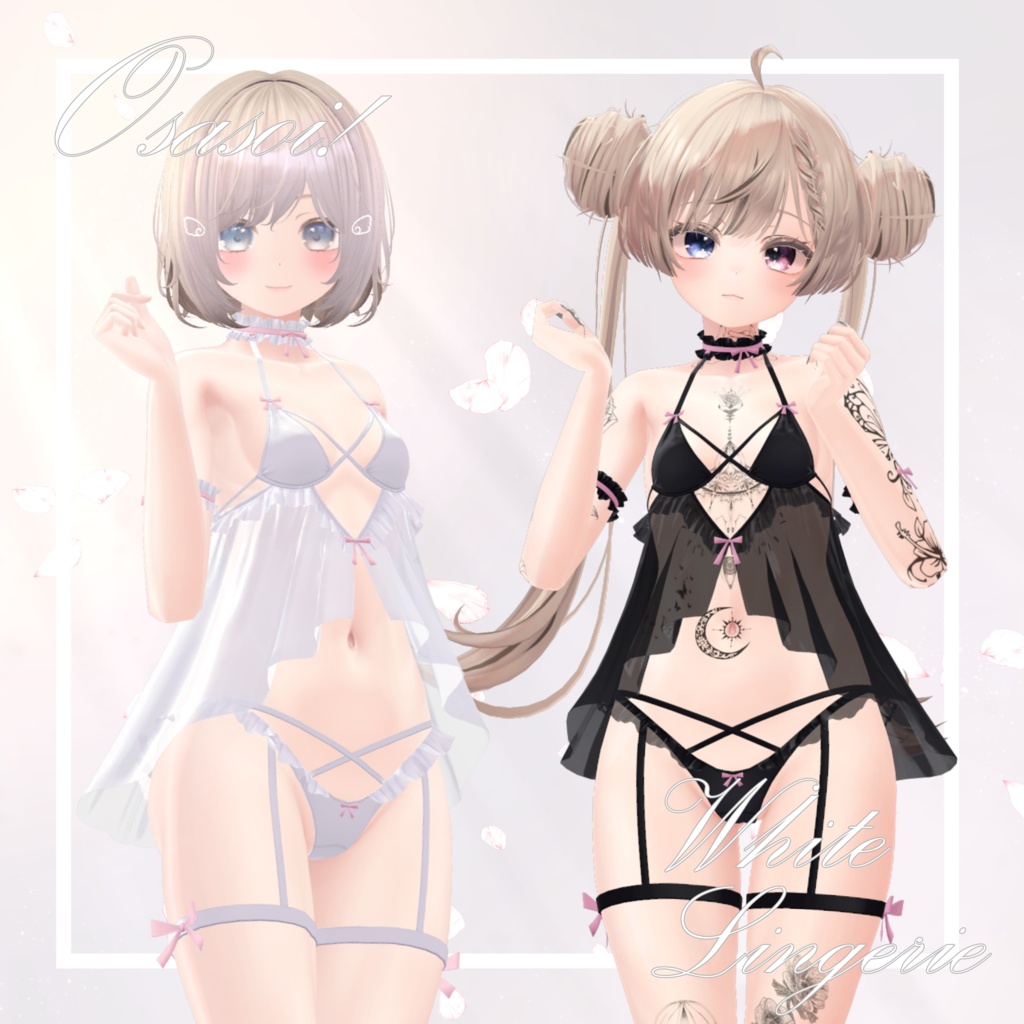 『お誘い!ホワイトランジェリー』マヌカ専用