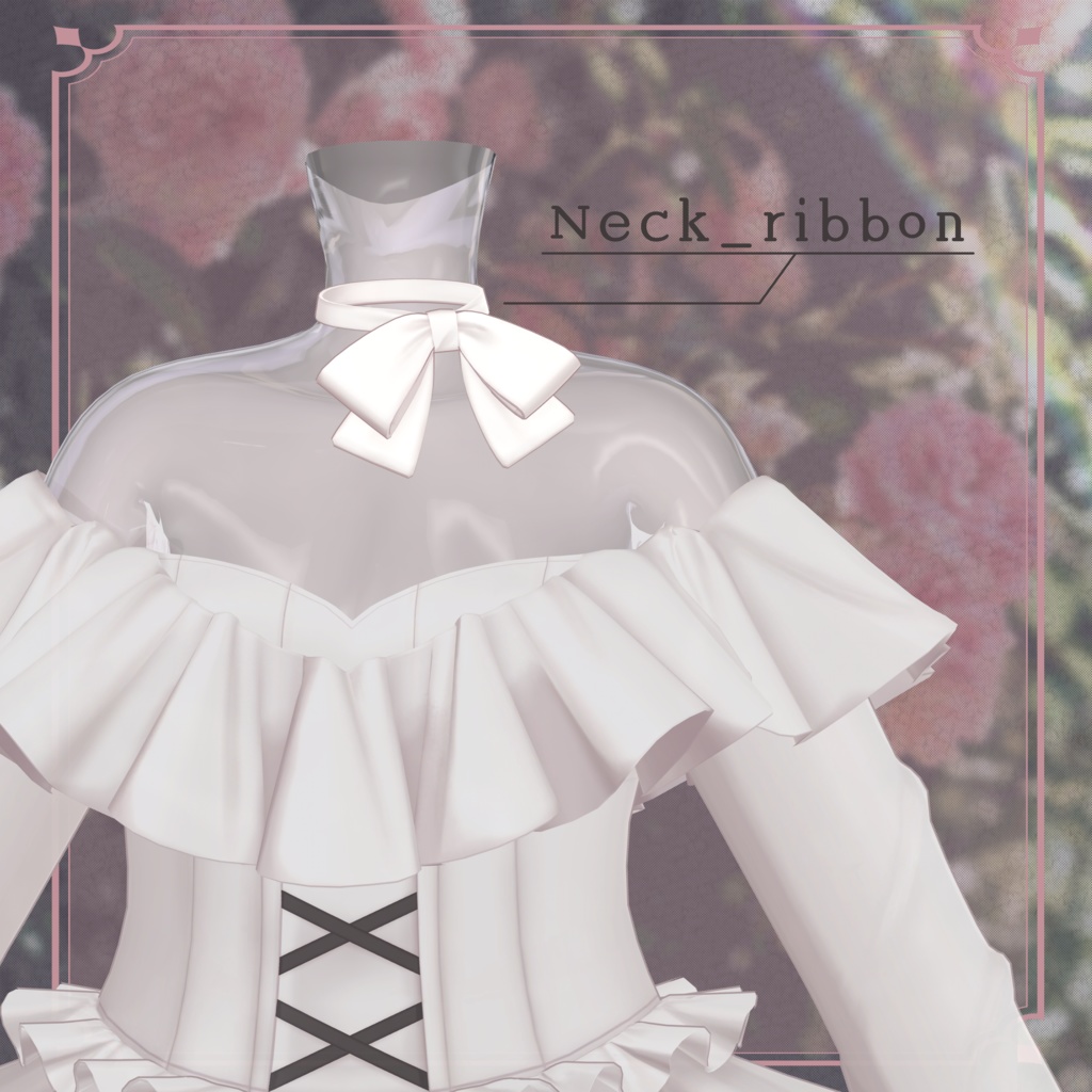 6アバター・MA対応『 U dress 』