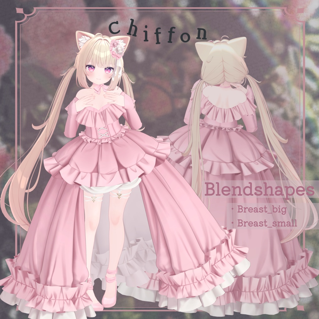 6アバター・MA対応『 U dress 』