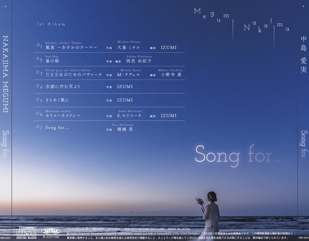 1stアルバム『Song for...』