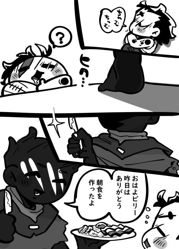 【レイヒル】自己解体【DBD】