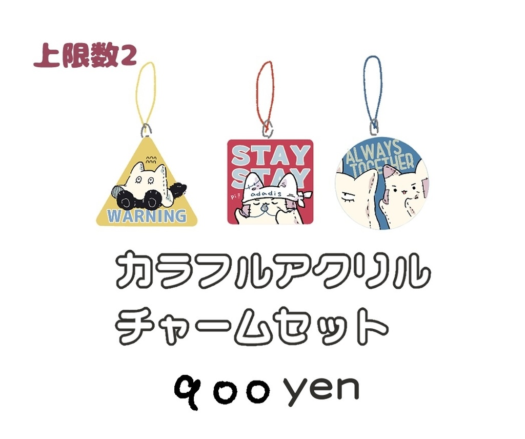 カラフルアクリルチャームセット(いきもの)