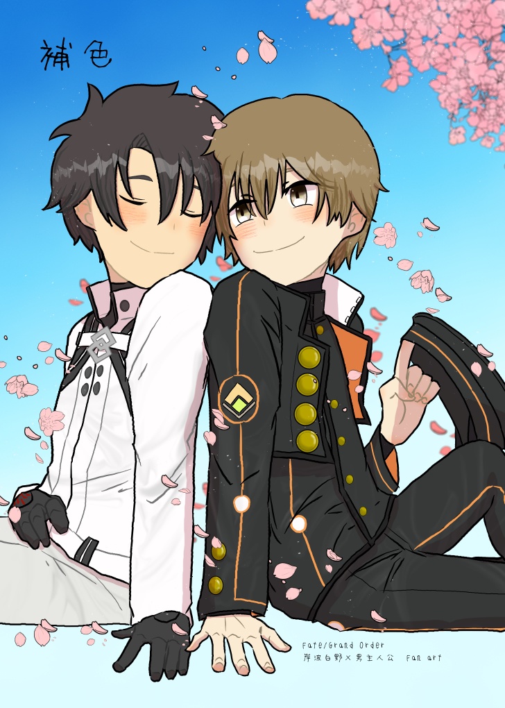 補色　　【岸ぐだ♂】