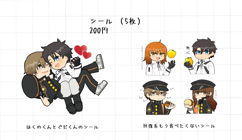 シール【5枚】