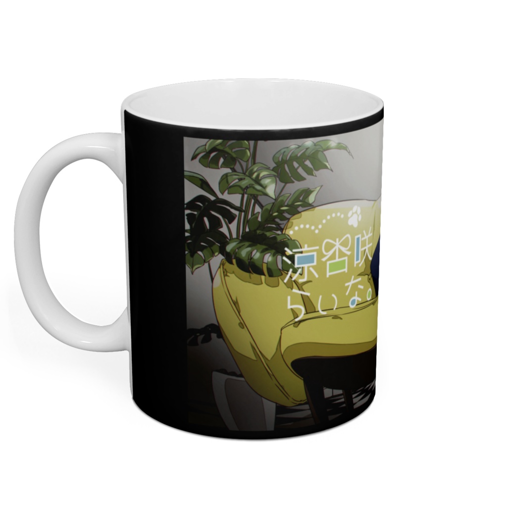 【再販】ソファーマグカップ