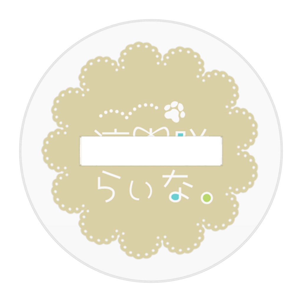 【再販】お散歩アクスタ