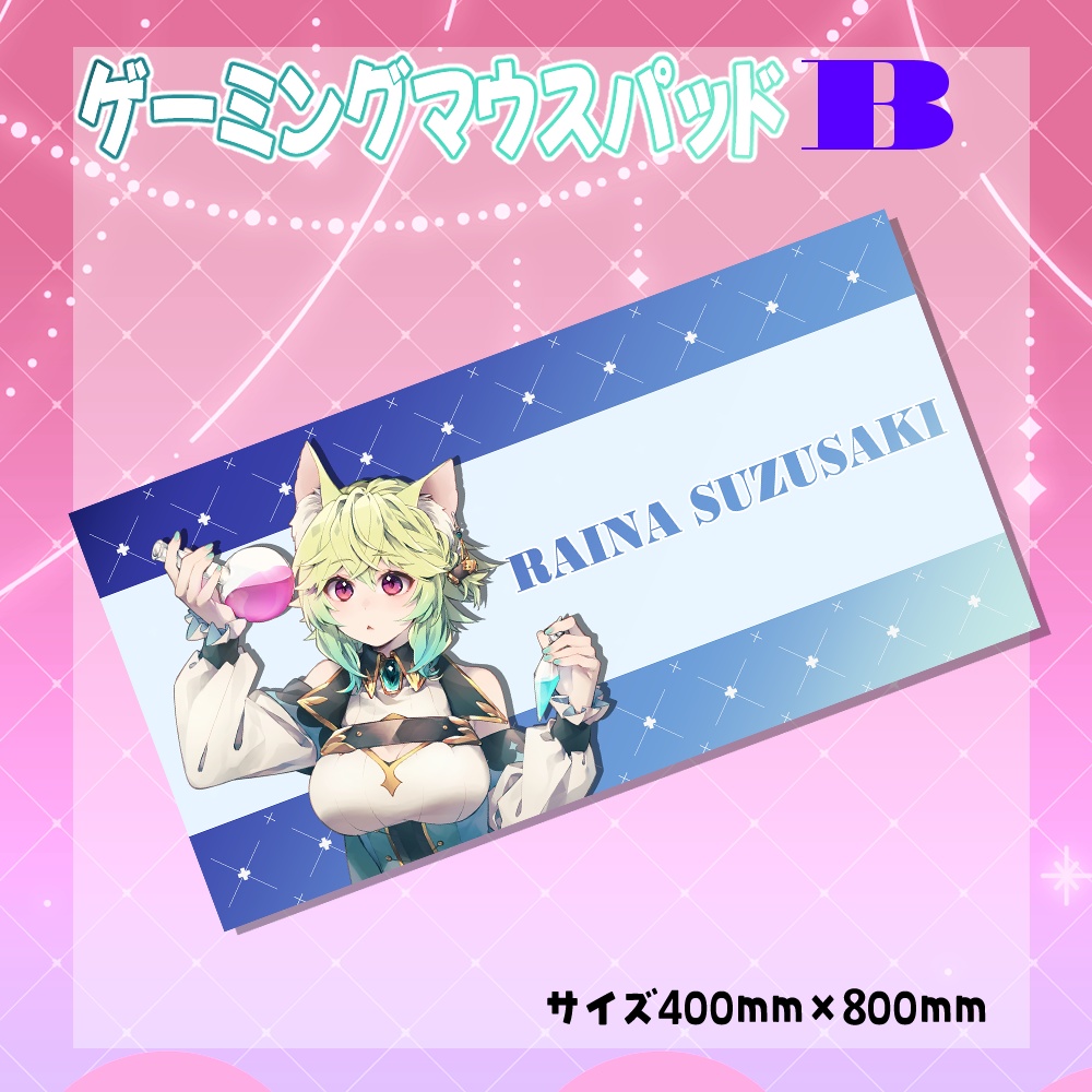 オリジナル曲発表記念グッズセット【B】【4月30まで】
