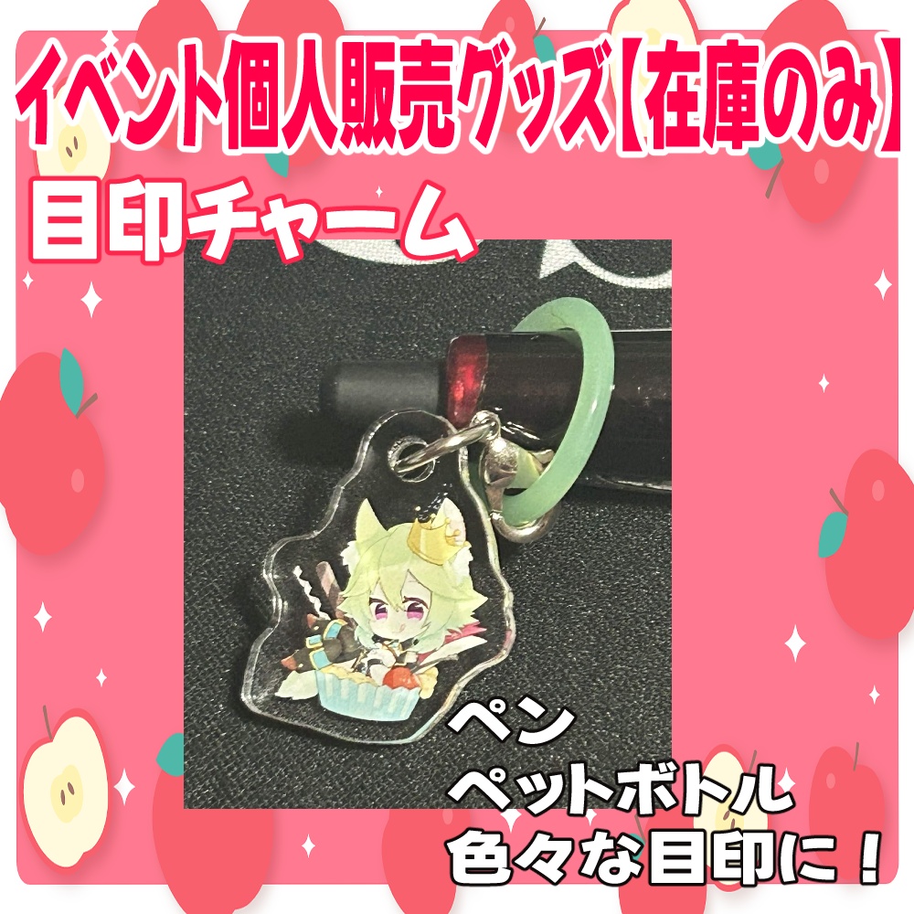 【在庫のみ】イベント持ち込みグッズ 各種