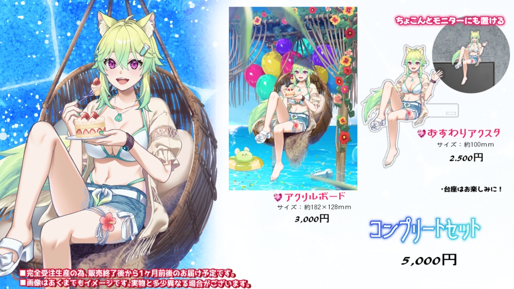 誕生日記念グッズ2026