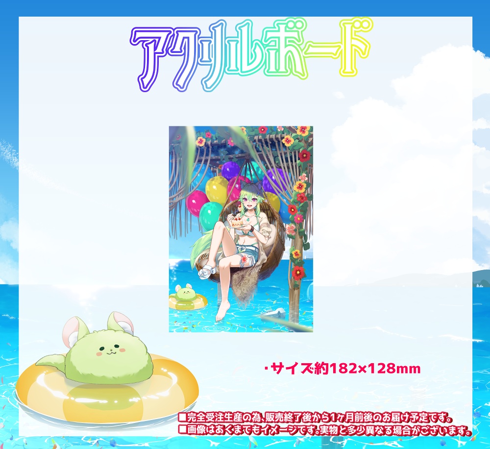 誕生日記念グッズ2026