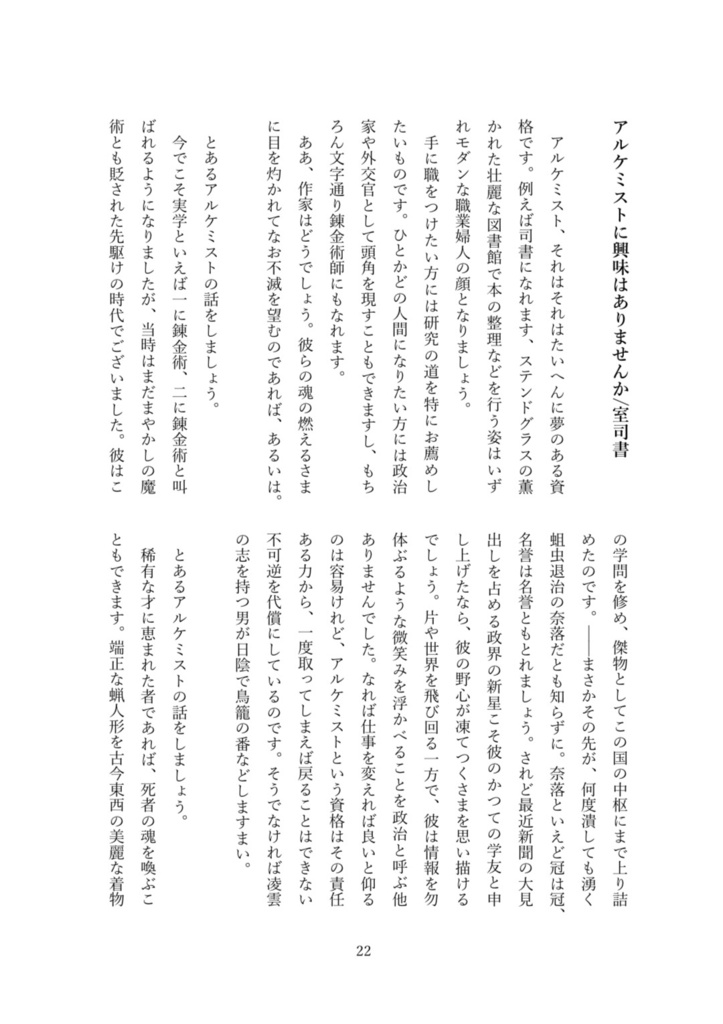 さよならはあなたのかたちをしている