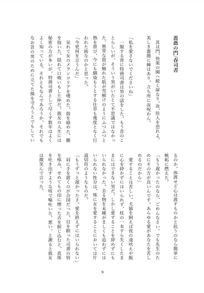 さよならはあなたのかたちをしている