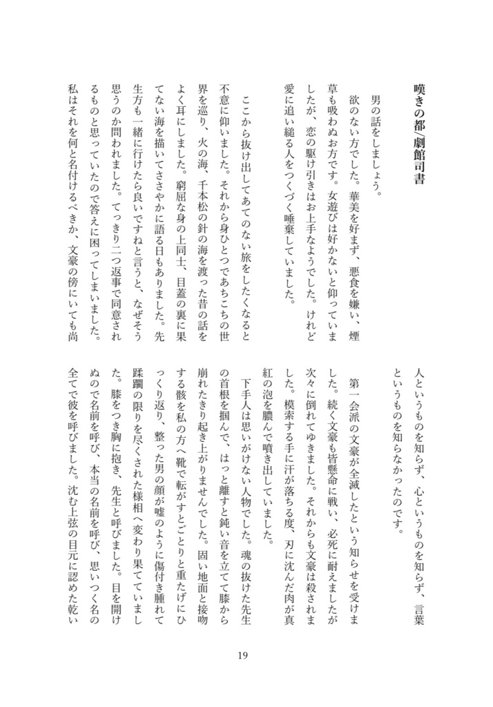 さよならはあなたのかたちをしている