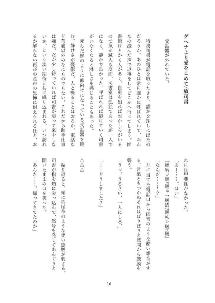 さよならはあなたのかたちをしている