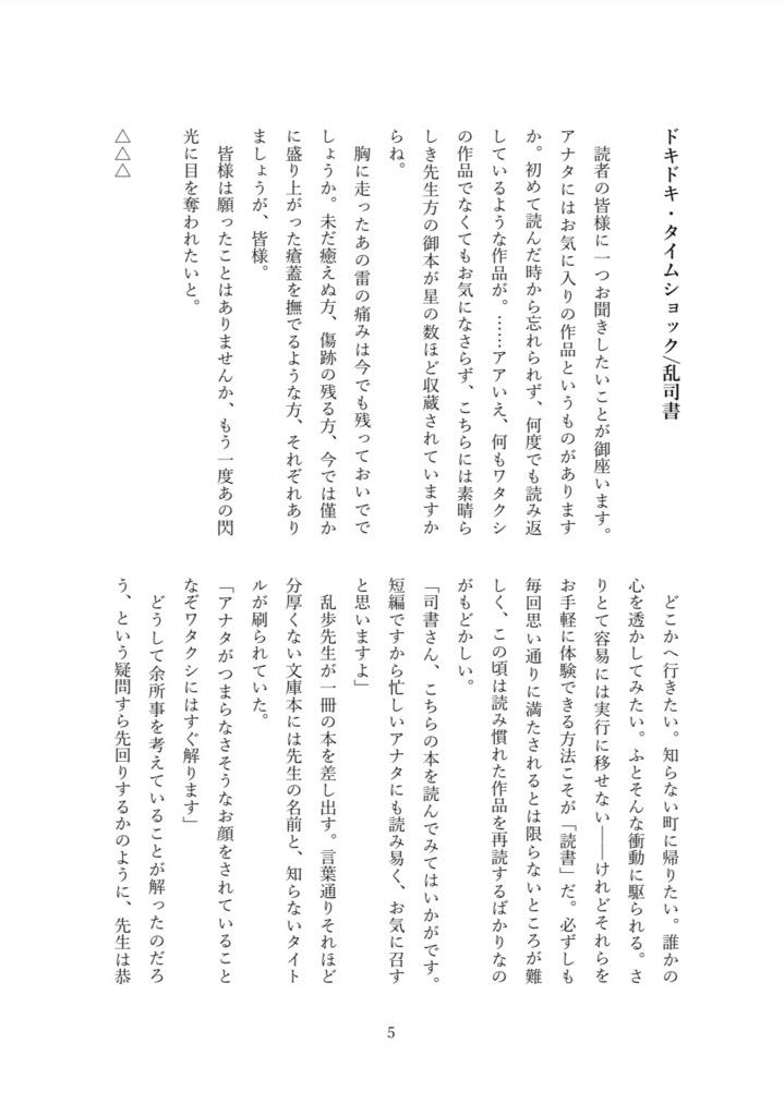 さよならはあなたのかたちをしている