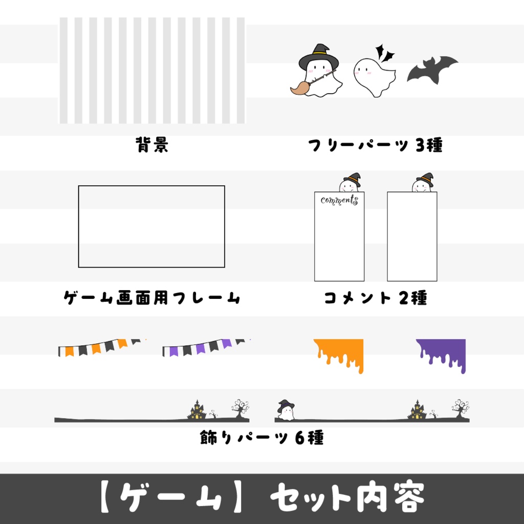 【商用可】ハロウィン🎃おばけな配信画面