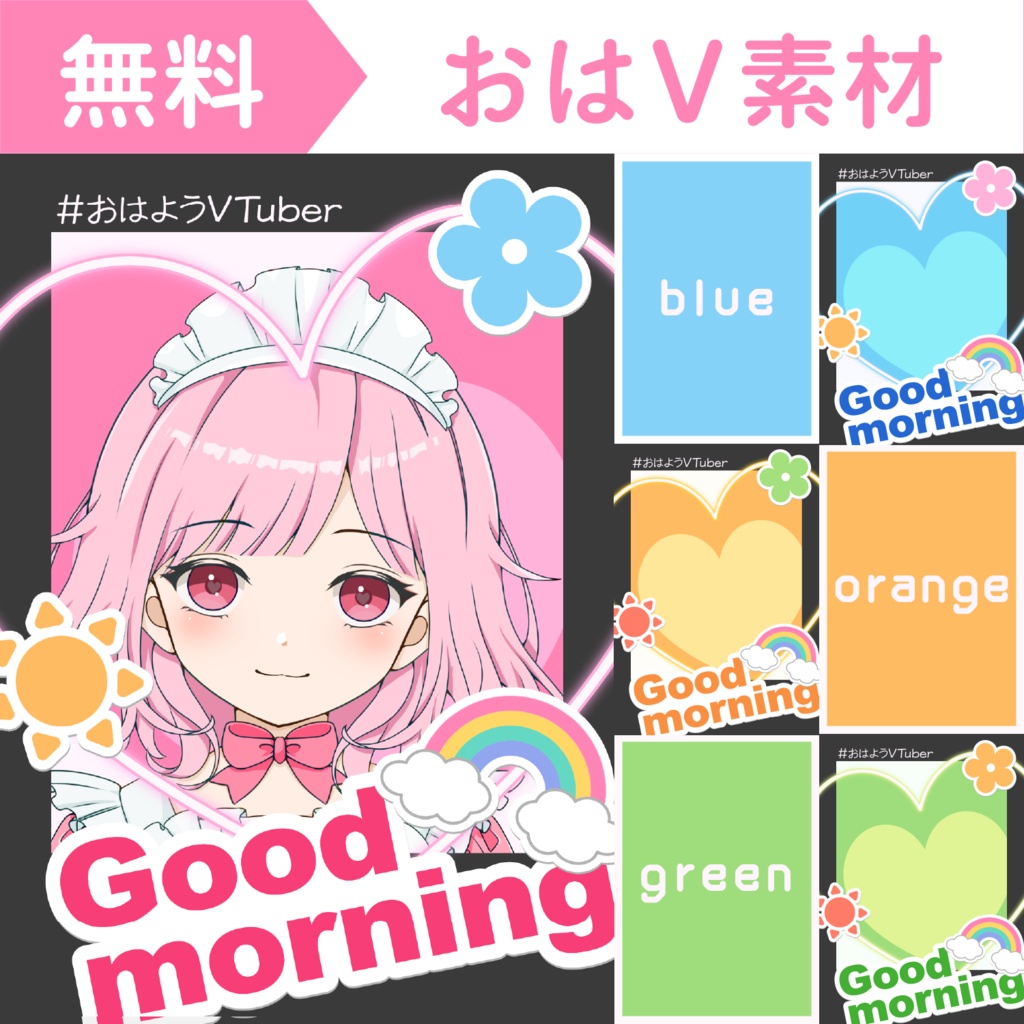 【無料配布】チェキ風おはV素材