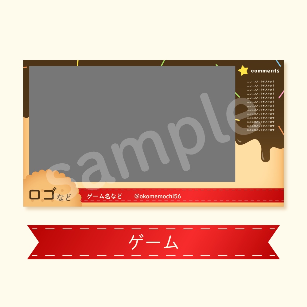 【無料】雑談/歌枠🍫お菓子配信素材セット