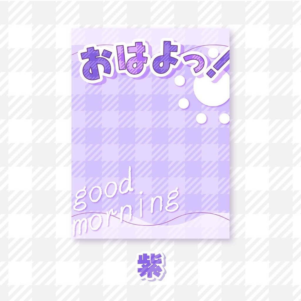 【無料】おはようVTuber素材