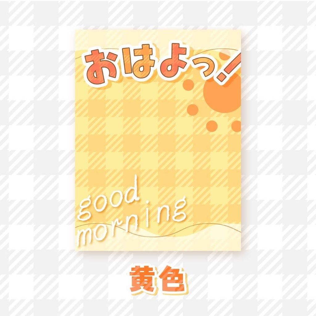 【無料】おはようVTuber素材