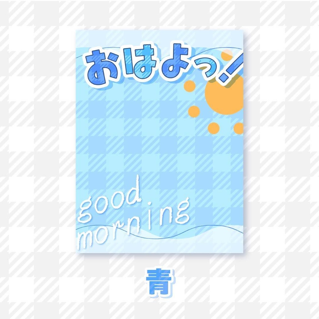 【無料】おはようVTuber素材