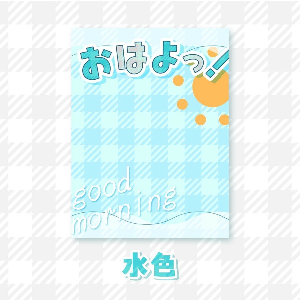 【無料】おはようVTuber素材