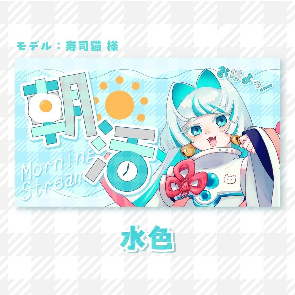 【商用可】全7色🌈朝活サムネイル