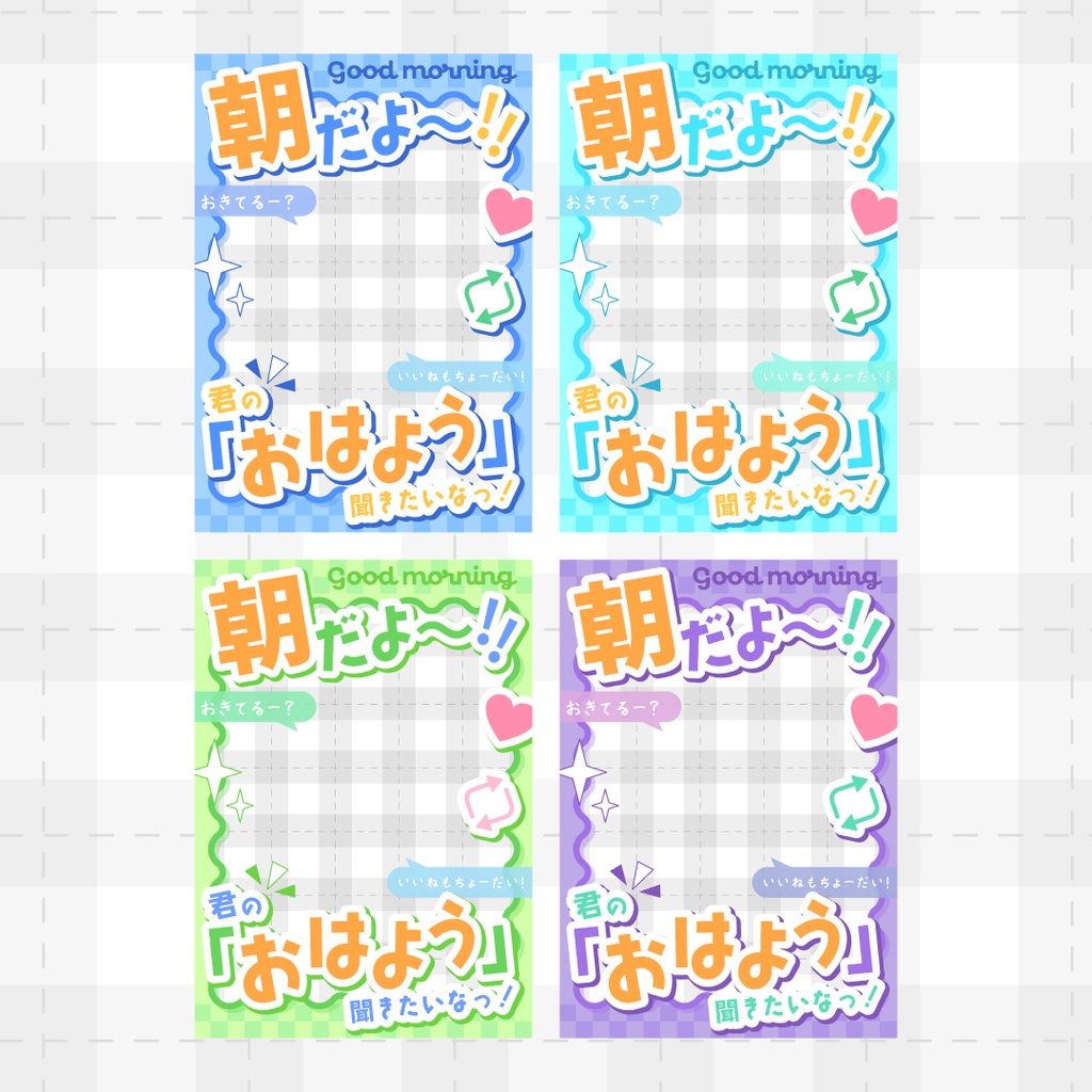 【無料】ポップなおはようVTuber素材🌟