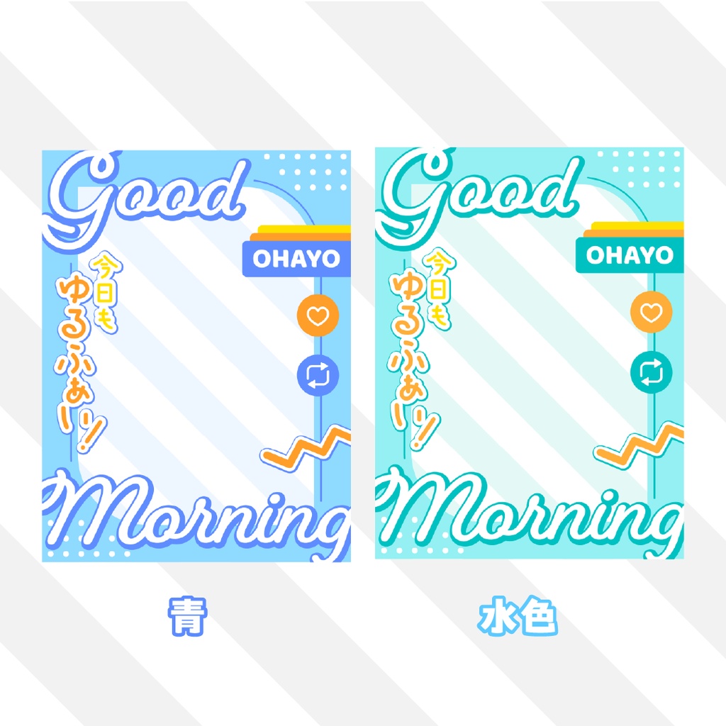 ☀️無料☀️おはようVTuber素材