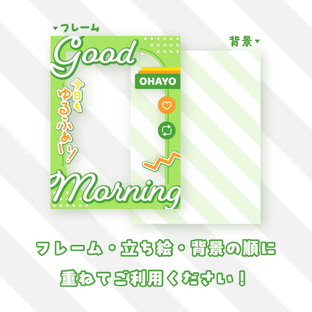 ☀️無料☀️おはようVTuber素材