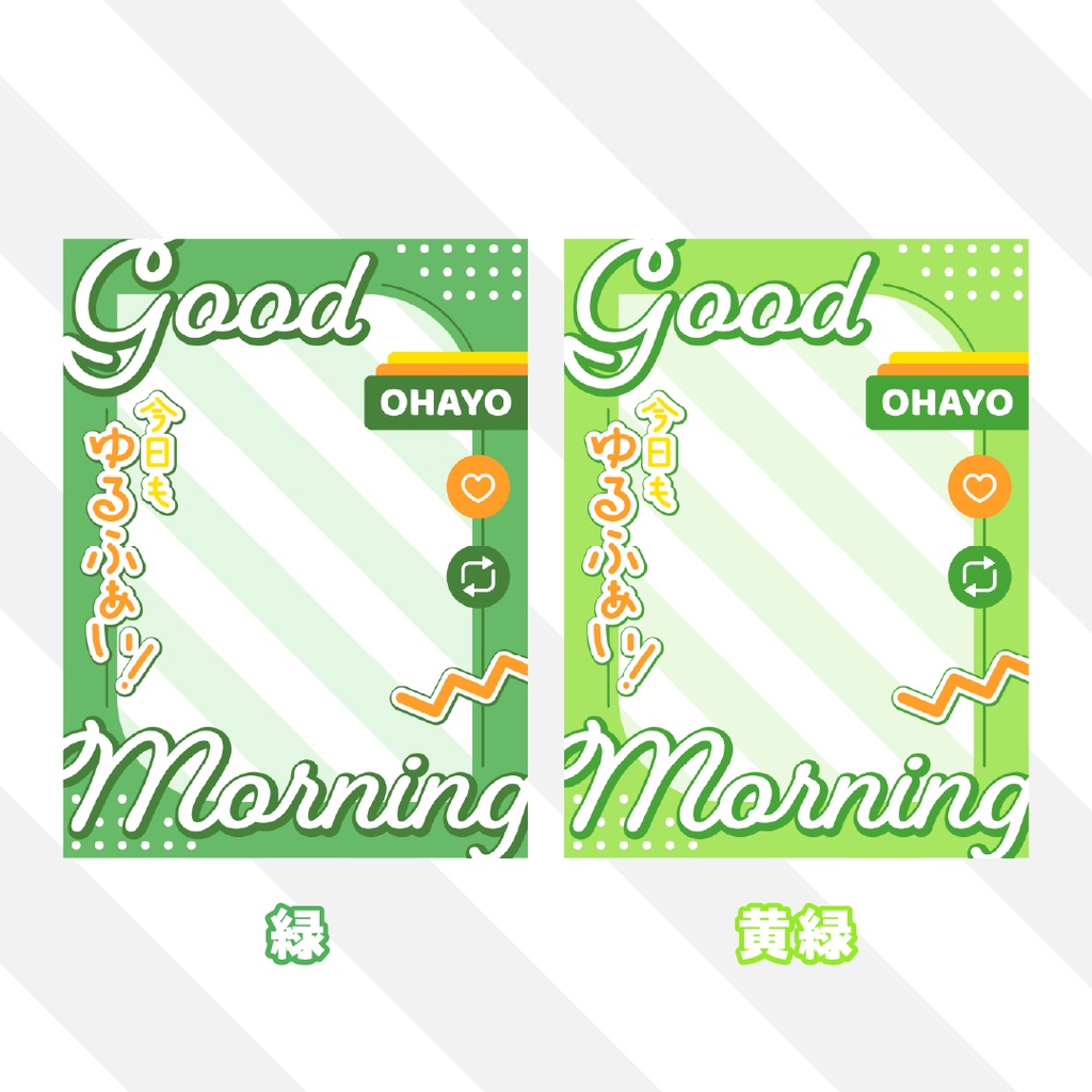 ☀️無料☀️おはようVTuber素材