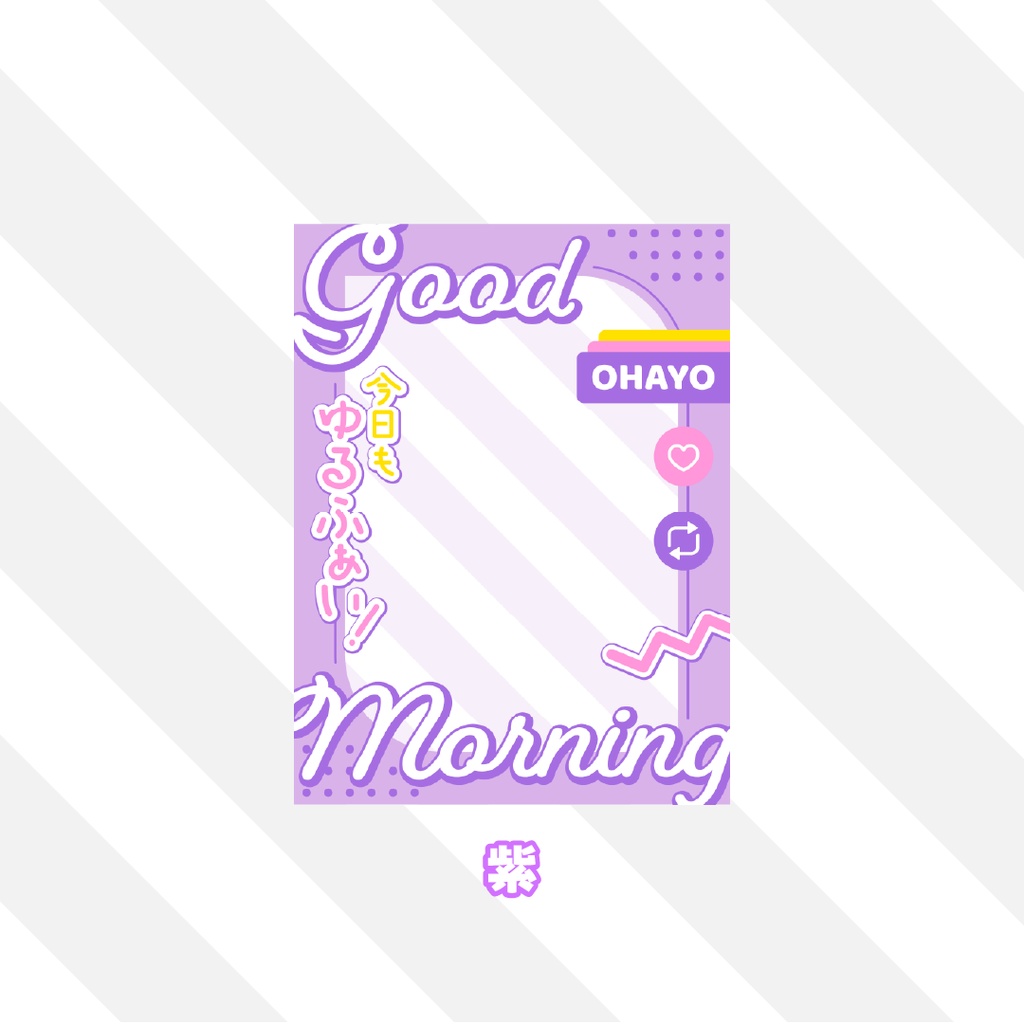 ☀️無料☀️おはようVTuber素材