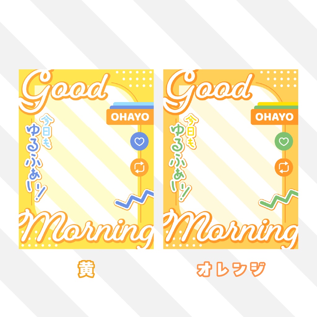 ☀️無料☀️おはようVTuber素材