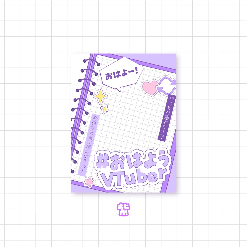 ðïžç¡æðïžãã¯ããVTuberçŽ æ