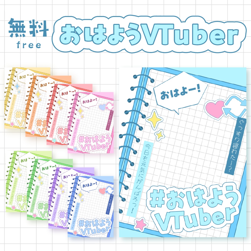 ðïžç¡æðïžãã¯ããVTuberçŽ æ